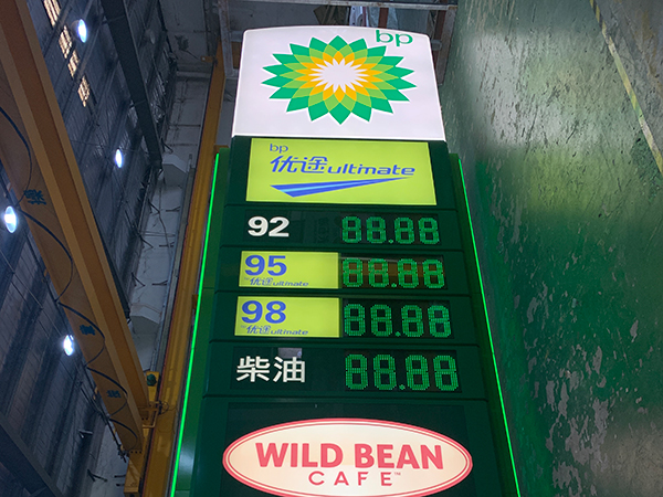 BP加油站品牌柱