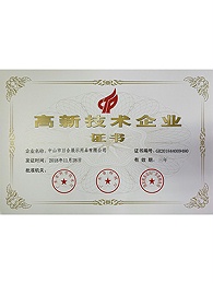 日合-高新技术企业证书