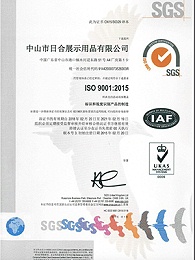 日合-ISO-9001质量体系认证证书