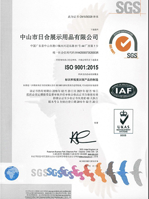 ISO-9001质量体系认证证书