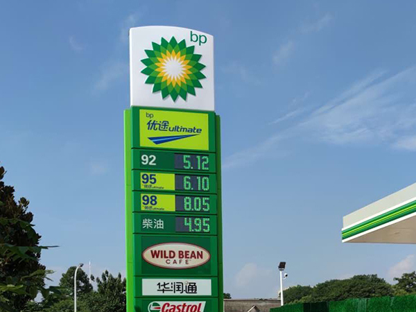 BP加油站品牌柱