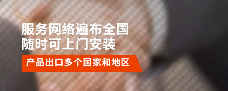 日合-服务网络遍布全国随时可上门安装